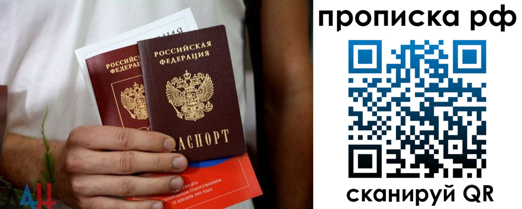 регистрация в Дальнегорске