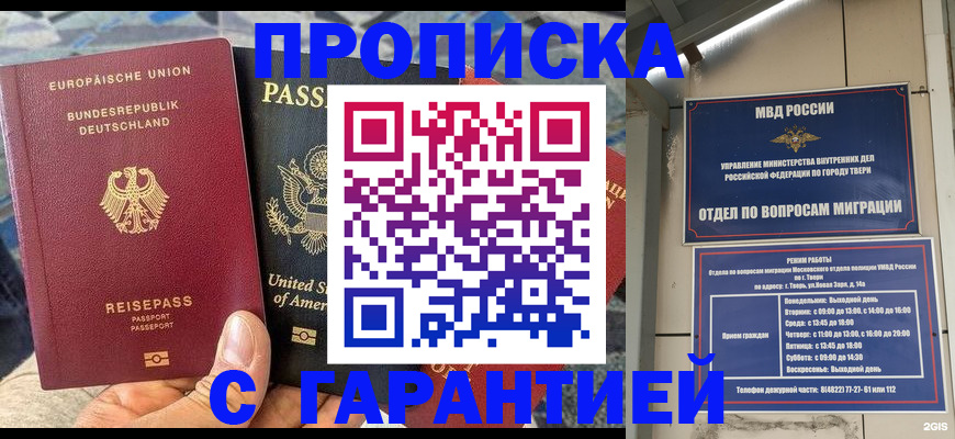 временная регистрация законно в Дальнегорске