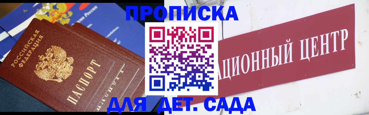 прописка регистрация в Дальнегорске